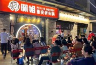 “珮姐”十年长红记：从重庆小巷走向全国，一碗火锅的坚守与破局